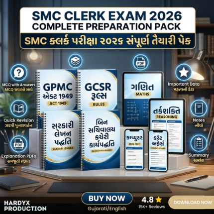 SMC ક્લાર્ક 2026 સંપૂર્ણ તૈયારી કોમ્બો | GPMC Act + GCSR + બિન સચિવાલય કચેરી કાર્યપદ્ધતિ + More Subjects